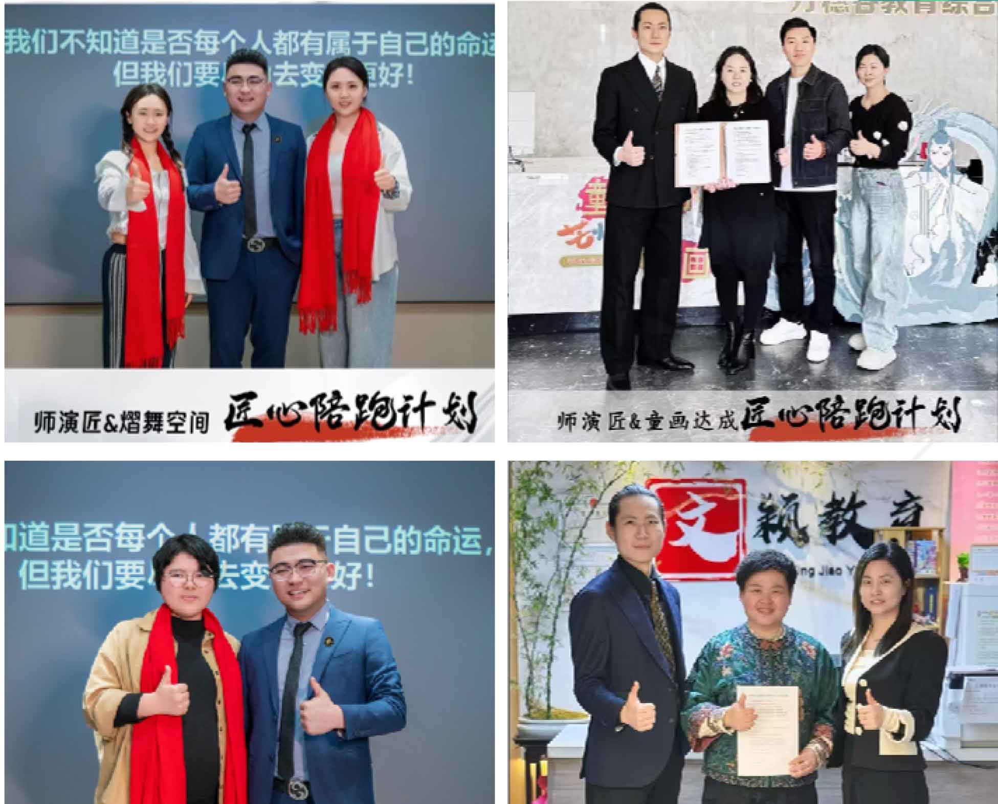 匠心陪跑计划