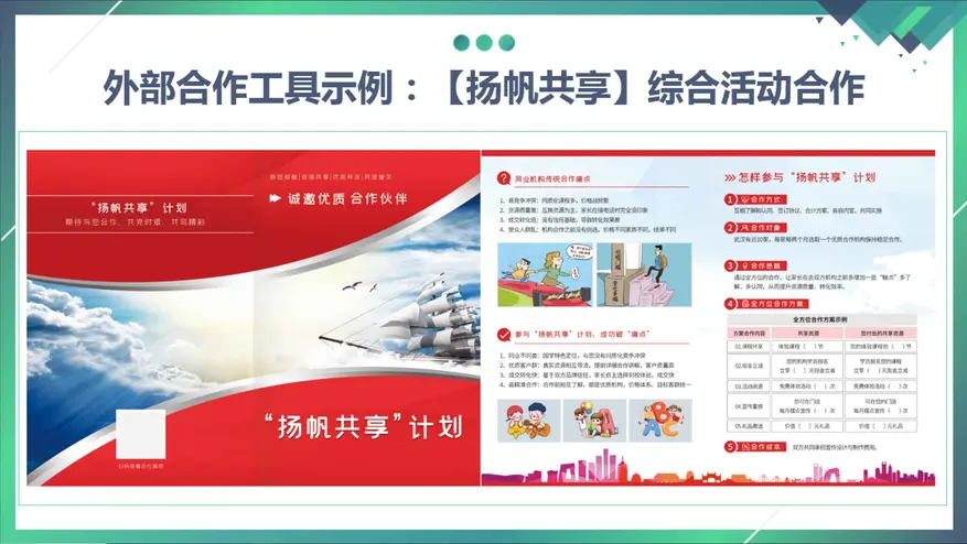 右侧内容图片