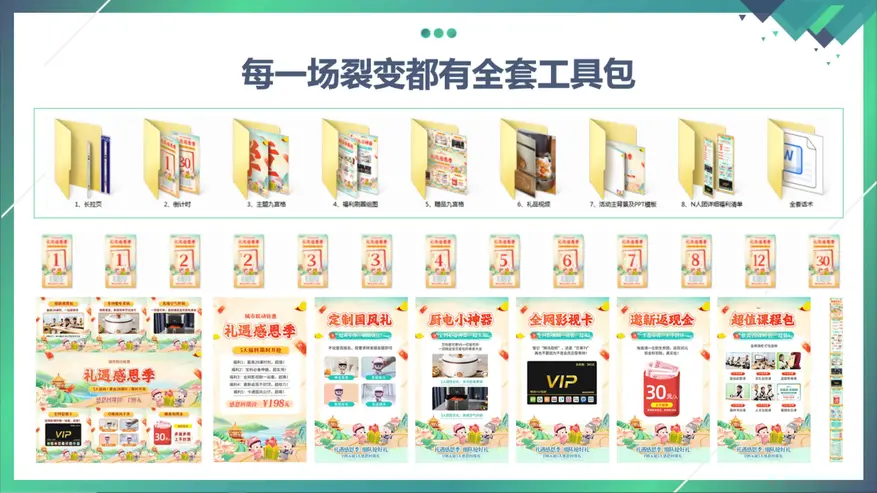 右侧内容图片