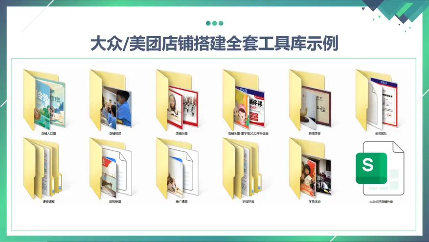 右侧内容图片