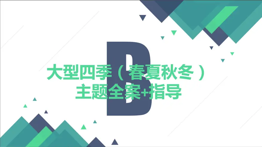 右侧内容图片