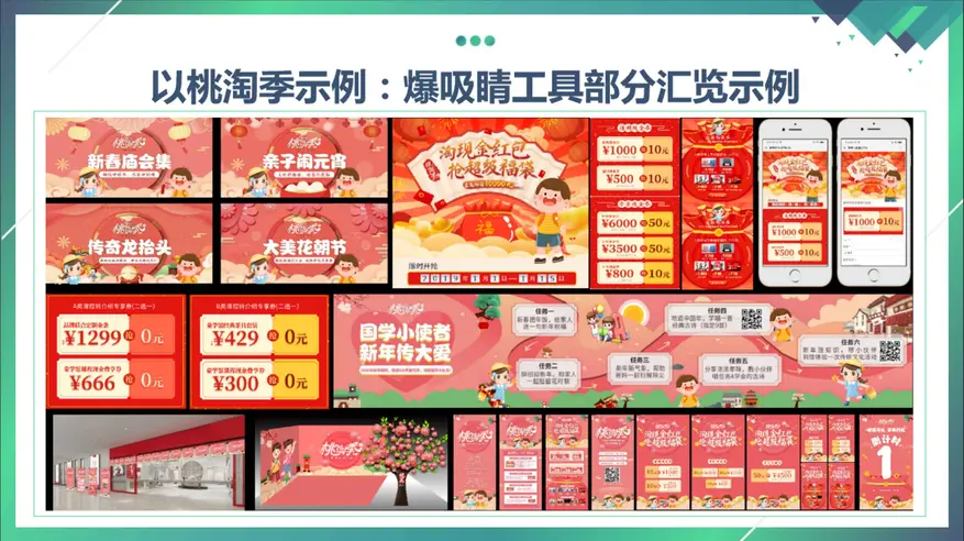 右侧内容图片