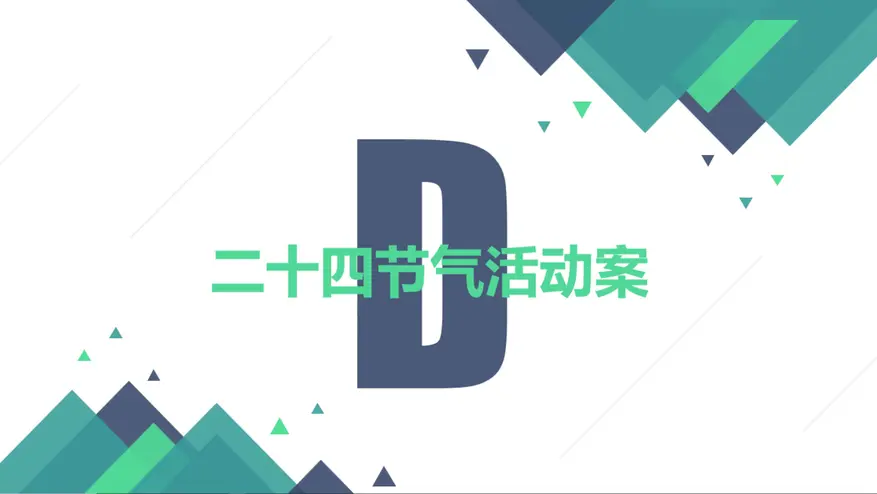 右侧内容图片