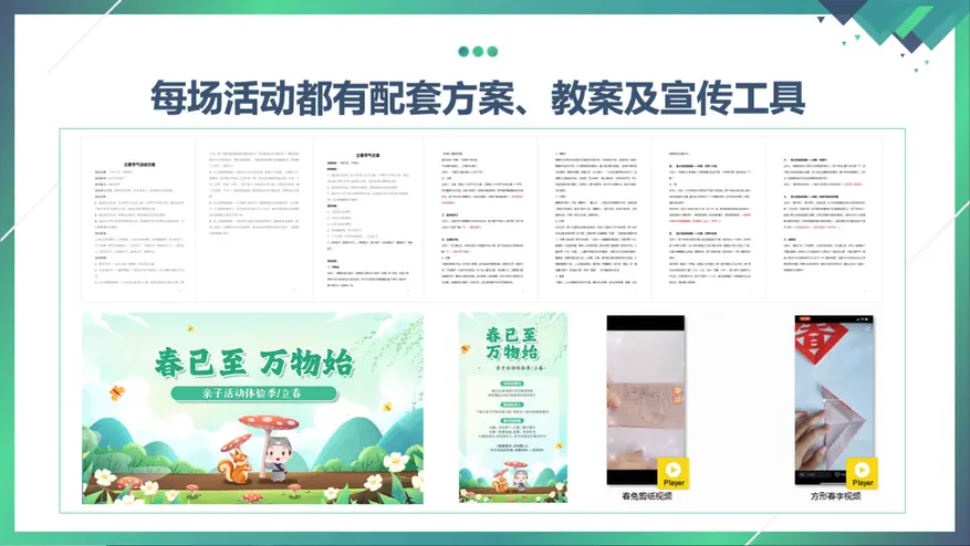 右侧内容图片