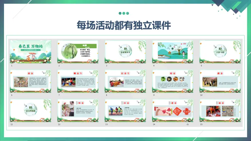 右侧内容图片