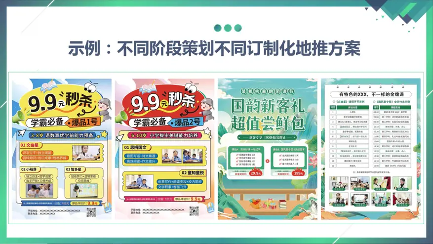 右侧内容图片