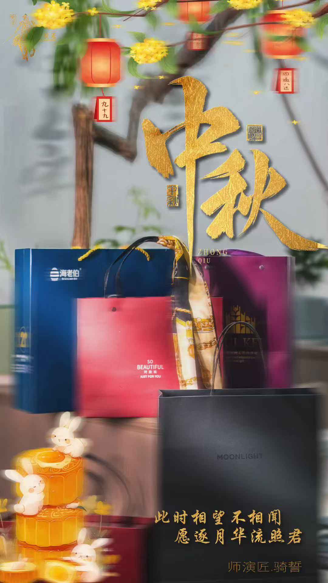中秋礼盒2