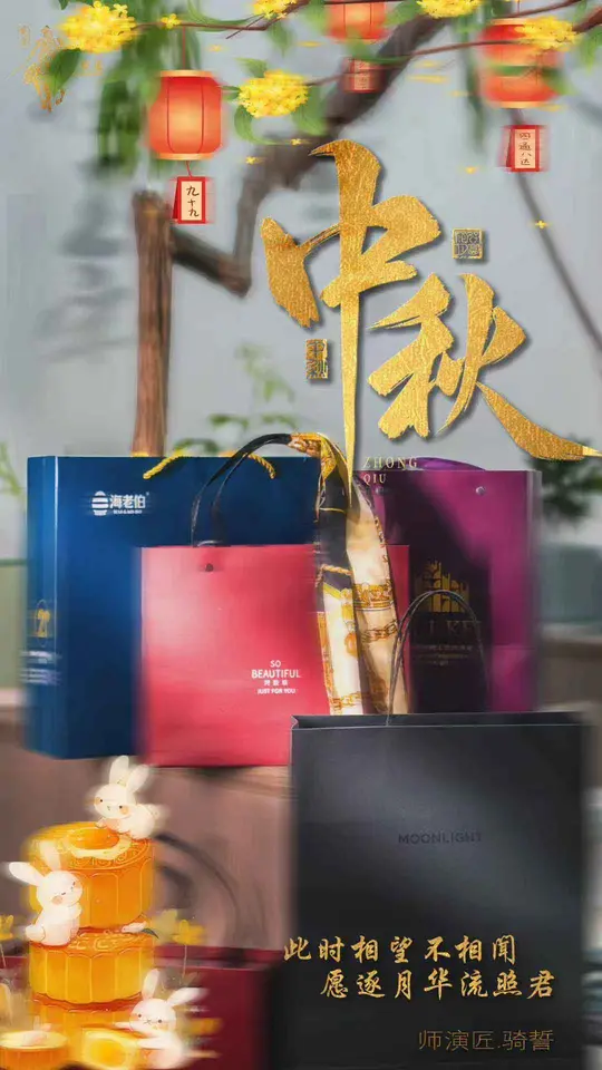 中秋礼盒2