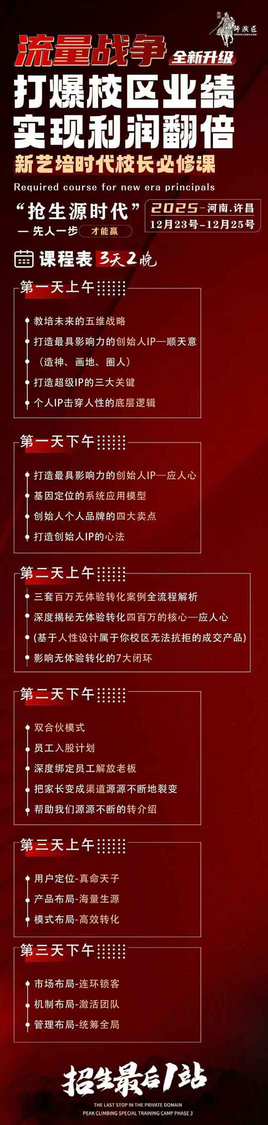 课程预告4