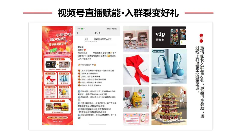 右侧内容图片