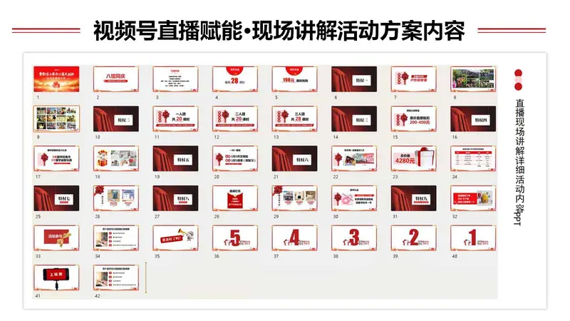 右侧内容图片