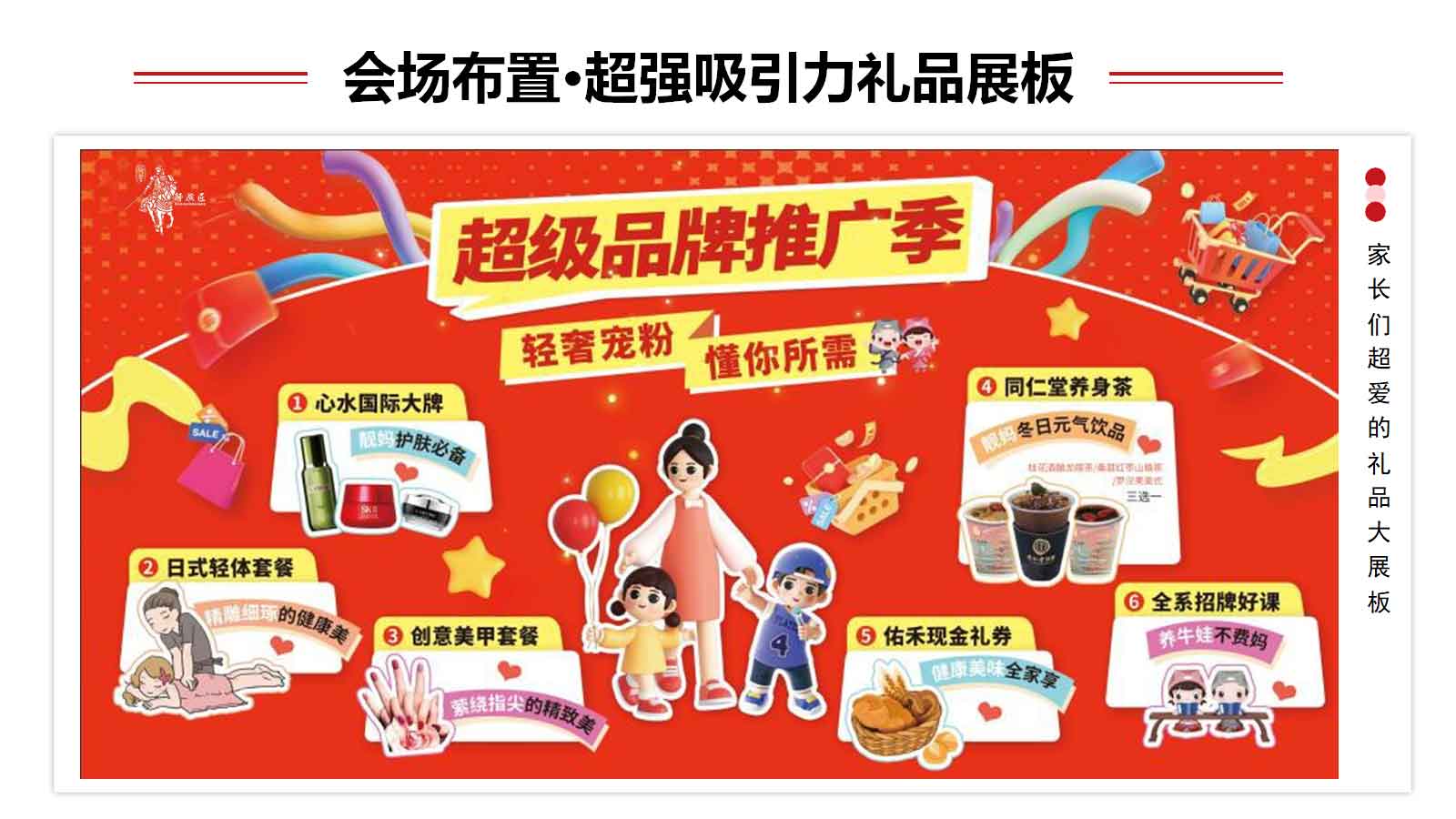 右侧内容图片