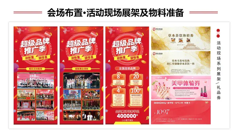 右侧内容图片