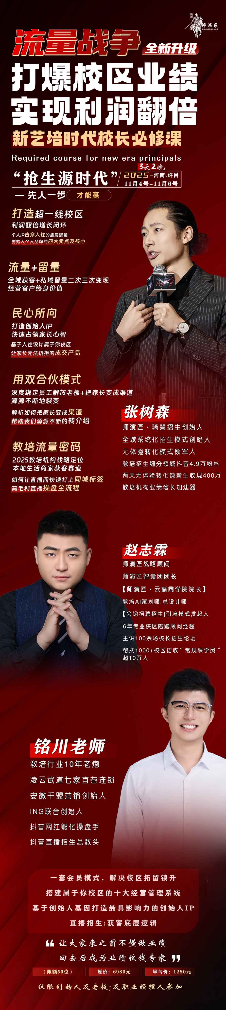 课程海报2