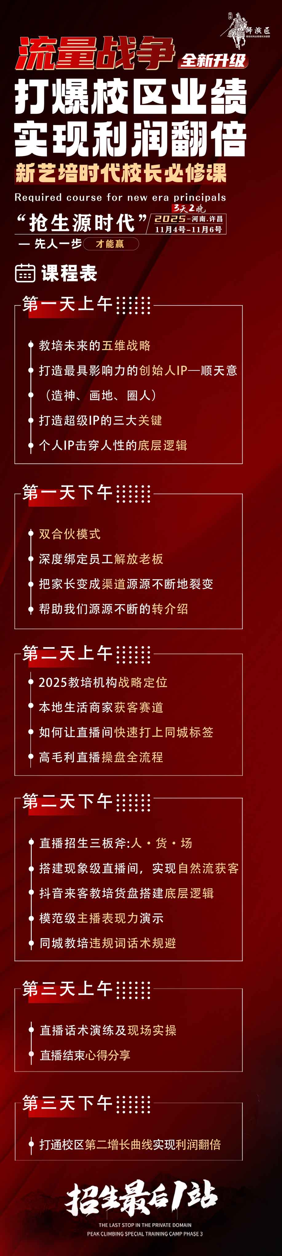 课程海报3
