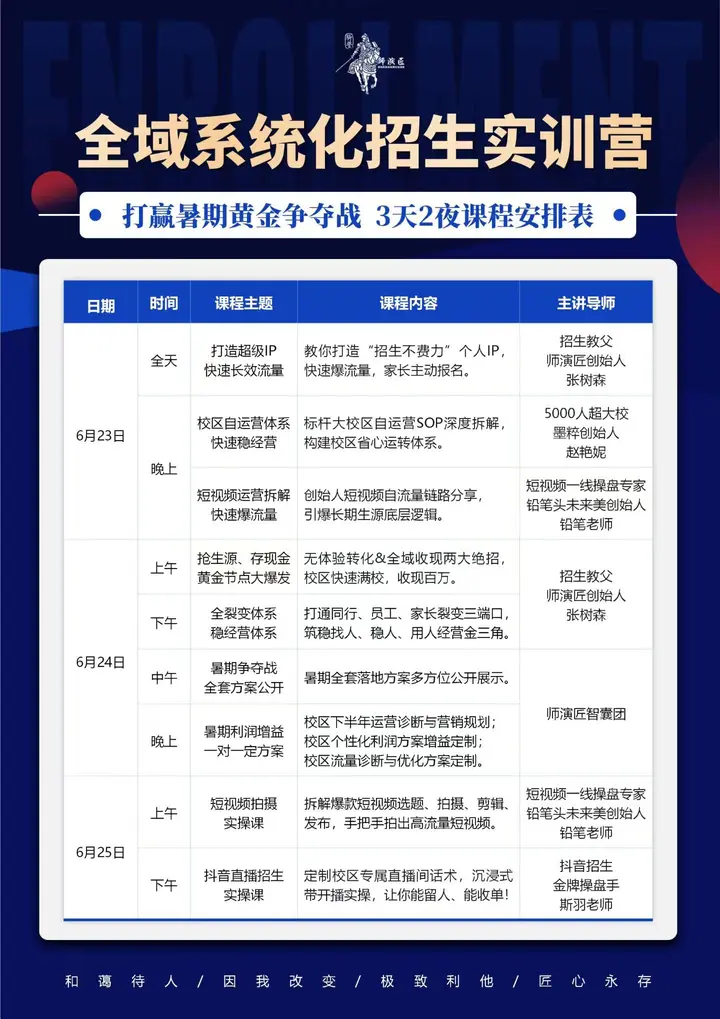 课程预告4